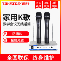 Takstar wins TS-3310HH wireless microphone one drag two home karaoke singing professional microphone