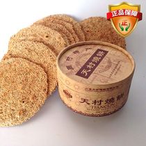 Zhoucun specialty iron box Zhoucun roasted shortbread snacks 65g*5 boxes Zhoucun baked cakes in addition to 5 boxes