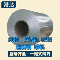 Gangda zl10 aluminum plate aluminum rod aluminum tube aluminum wire aluminum strip zl105 die-cast aluminum zl105 aluminum