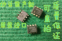 (Manufengfeng Electronics) JRC 4558D original imported non-domestic direct pat quality assurance