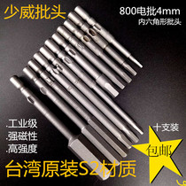 Shaowei electric screwdriver 4mm hexagonal electric screwdriver 800 screwdriver electric drill strong magnetic tool imported S2