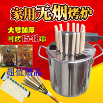 Guangtongda household smokeless electric barbecue Barbecue Grill kebab stove electric grill Cup pan thickened