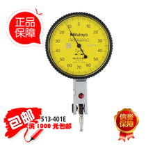  Imported from Japan Mitutoyo Lever Micrometer 513-401E 513-471E Discount hot sale MITUTOYO
