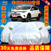 Toyota Xinrongfang RAV4 car cover special thickened snow and rain sunscreen SUV cotton wool off-road car cover