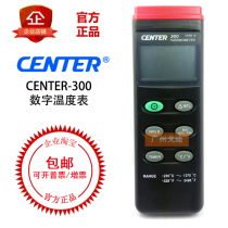 Qunte Instruments CENTER-300 digital thermometer thermometer Portable temperature detector