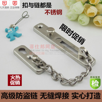 Promotional stainless steel anti-theft chain stainless steel door chain thick anti-theft door chain door buckle door bolt safety chain chain