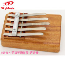 Redwood 5-tone finger piano Thallus KALIMBA KALIMBA African indigenous Western instruments