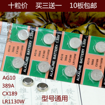 AG10 button electronic battery 389A CX189 LR1130W watch electronic chanting counter