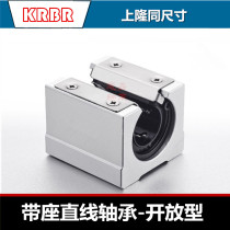 Uplift size insert bearings open KRBR12 13 16 20 25 30 35 40 50