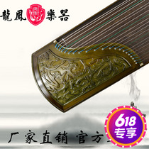 Yangzhou Longfeng Guzheng Factory Direct 7807 Nanmu Carving Chinese Ancient Cheng Guzheng Musical Instrument