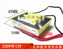 Ultra-thin solar water heater controller instrument transformer 12V5W special power supply 220V to 12V