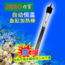 Zhenhua Jiabao 2010 explosion-proof heating rod Automatic constant temperature rod Turtle tank thermostat Fish tank heating rod heating rod