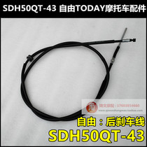 Suitable for Sundiro Honda Freedom SDH50QT-43 brake cable Freedom 50 front brake rear brake cable