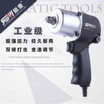 Ruiyi 4311 lower exhaust muffler pneumatic 1 2 powerful small air cannon industrial grade wind wrench pneumatic wrench