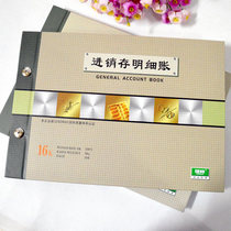 Financial supplies strong Forest account book book 16K purchase and sale inventory Ledger 1471-16 office supplies