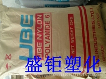 (PA6) supply polyamide Japan Ube 1013B medium viscosity injection grade nylon 6