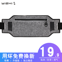 Sports purse men and women fashion light slim fit waterproof multifunction running mobile phone belt forged morning run adjustable