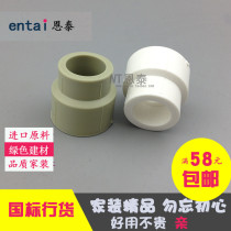 4 points ppr reducing direct size head reducing diameter direct water pipe fittings Joint White green gray 110 160