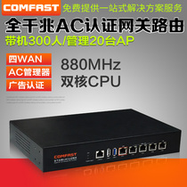 COMFAST gigabit router ac controller router integrated home network broadband overlay wireless wifi networking standard POE power supply ceiling wireless AP panel unified management