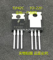 Brand new TIP42C TIP42 6A 100V NPN Darlington transistor in-line TO-220