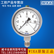 WIKA Liquid-filled shockproof pressure gauge EN837-1 233 30 100 WIKA Rugged and safe pressure gauge