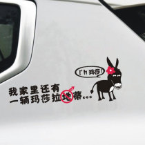 Di Tu car stickers Humorous funny car tail stickers I also have a Marsala creative cartoon donkey car stickers