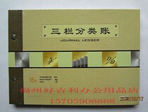 Dop Tribale ledger This 16K three-column ledger (lending style) 16K Big Ben loose-leaf ledger