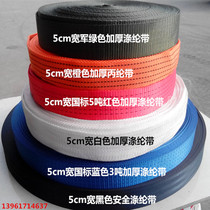 Widened and thickened red orange car strap rope tightener tension strap cargo tightening belt retractor