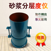 Stratimeter degree instrument standard mortar stratimeter for mortar stratimeter mortar water retention