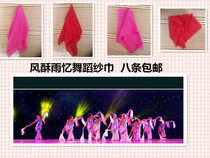 Jiaozhou Yangge wind crisp rain memory Chiffon handkerchief bag Dance handkerchief handkerchief gauze square towel