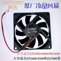 Product light zetlightZT6500 6600 UFO ZS7000 LED light accessories dedicated cooling fan