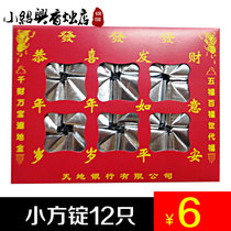 Fang ingot foil paper sacrifice paper burning paper (Xiao Shaoxing Fragrant Candle Shop)