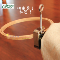 Japan CLOVER Fixed embroidered Divine Instrumental Hand-stitched Assisted Fixed Table Clip 31-101