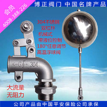 Mechanical type 304 stainless steel float valve with liquid level control Double lever 90°float valve with elbow