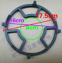 Non-slip four-claw five-claw milk pot rack Gas stove accessories Cast iron stove rack Medicine pot bracket Gas stove auxiliary small pot rack