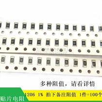 1206 SMD resistor 1% 10K 1K 2K 4 7K 100K 100 ohms 10R 560R 510R 3 3R