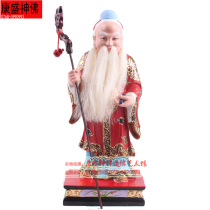 12 inch Dunhuang color station moon old statue Taoist religious resin hand-painted k gold crafts Wang marriage