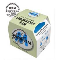 bao piao laboratory parafilm PM-996 sealing film 4in * 125ft 10 cmx38m