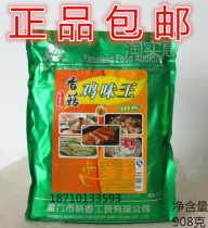 Lentinus mushroom chicken flavor Wang Yenxiang Chicken Flavor King mushroom stewed chicken seasoning fresh fragrance beauty suitable for all kinds of food
