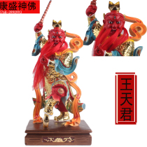 Wang Tianjun Wang Lingguan Statue Taoist Protector Vulcan Resin statue 12 inches 16 inches