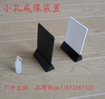 29035 Small hole imaging device Assembled primary school science teaching aids Learning tools Physical optics teaching equipment