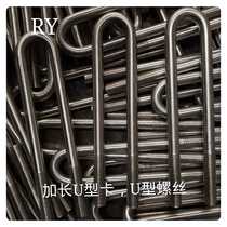 U-shaped bolt Square card right angle riding card pipe clamp Galvanized hoop m12m10 square pipe card U-shaped card U-shaped screw