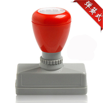 Automatic oil photosensitive atom seal gravure printing name telephone address seal signature advertising Spring telescopic seal