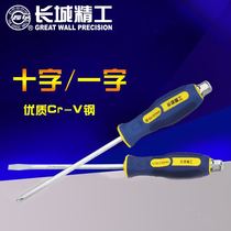 Great Wall Seiko screwdriver through the heart nail batch can knock screwdriver magnetic flat screwdriver