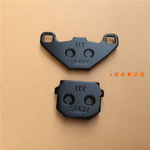 Applicable Blue Neptune HS125T Lucky Star Red treasure Tianyu UMUZ front brake pad leather brake caliper disc brake