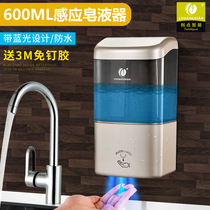 Hotel home kitchen bathroom wall soap dispenser induction automatic soap box toilet hand sanitizer bottle to soap box