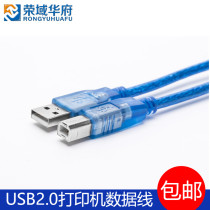 USB2 0 Printer line A male to B male square port data line bold encryption shield 1 5 meters 3 meters 5 meters