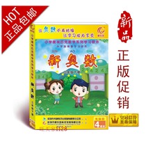 Zhiyuan Primary School mathematics New Olympic mathematics third grade second book supporting learning counseling software CD-ROM