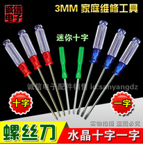 DIY tool crystal cross screwdriver repair tool 3x75mm money loss screw knife