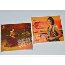 Jiangyang Zhuoma Genuine Album Golden Call Golden Brilliant 2CD Car CD Disc